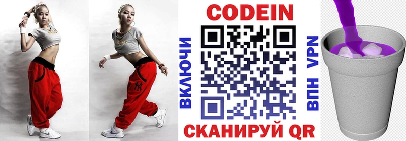 мега ССЫЛКА  мориарти Telegram  Codein Purple Drank  Усолье 