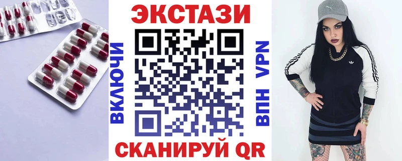 Ecstasy 280мг  мориарти телеграм  Усолье 