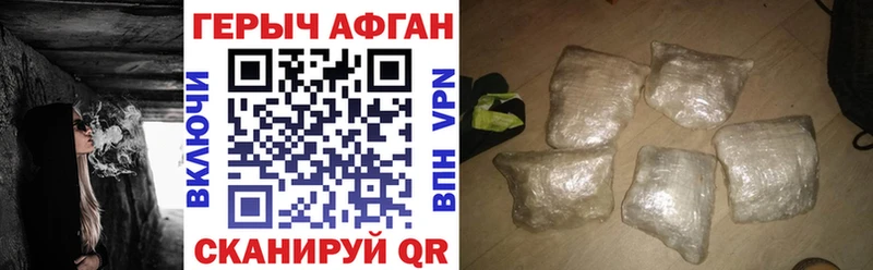 Героин хмурый  Усолье 