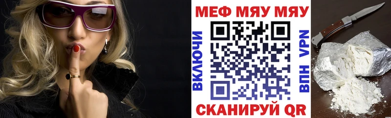 МЕФ кристаллы  Усолье 